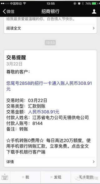 陽光創(chuàng)盈太陽能供電