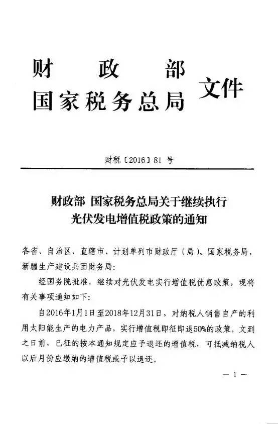 陽光創(chuàng)盈太陽能供電