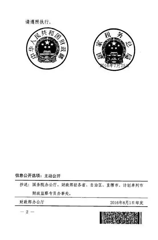 陽光創(chuàng)盈太陽能供電