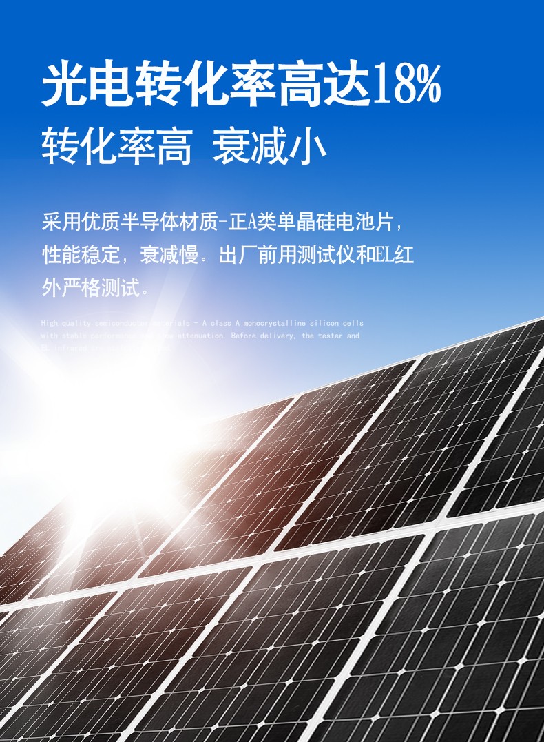 陽光創(chuàng)盈太陽能供電