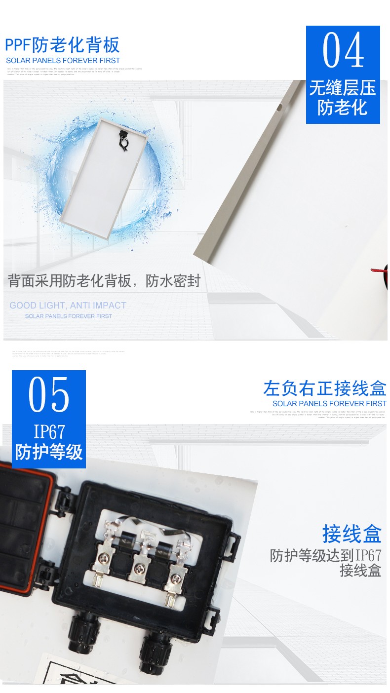 陽光創(chuàng)盈太陽能供電