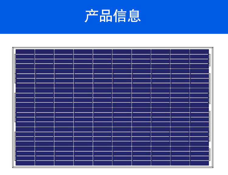 陽光創(chuàng)盈太陽能供電