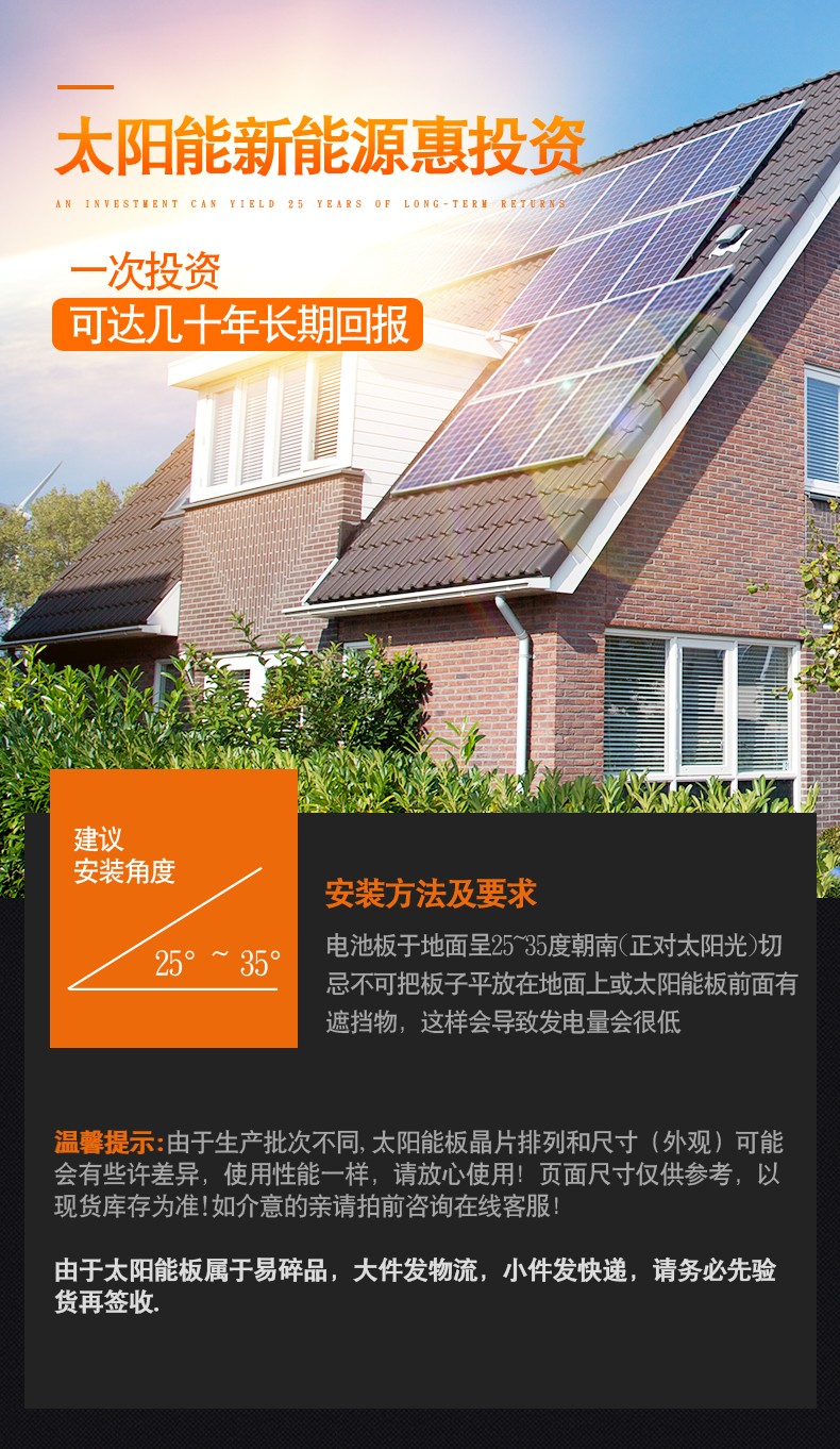 陽光創(chuàng)盈太陽能供電