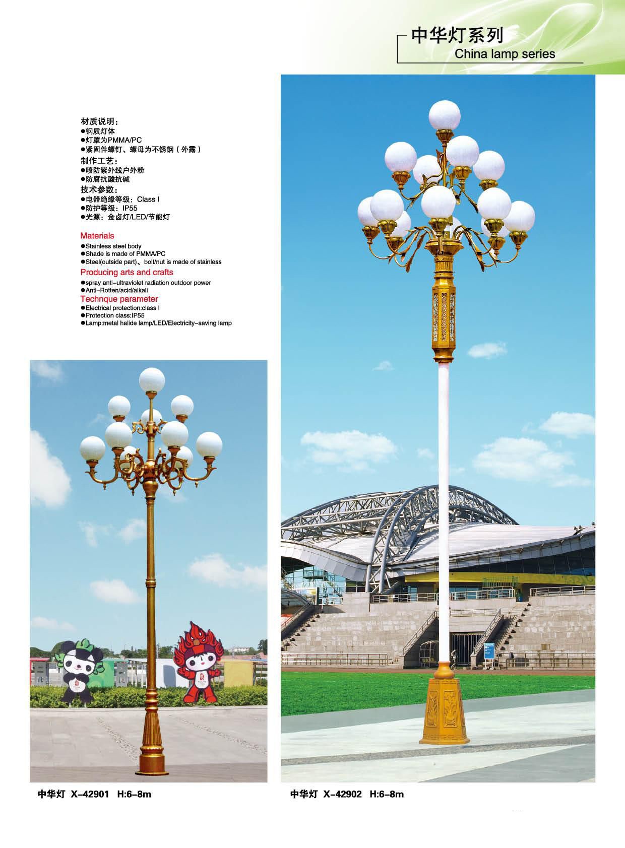 陽光創(chuàng)盈太陽能供電