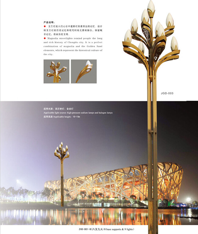 陽光創(chuàng)盈太陽能供電