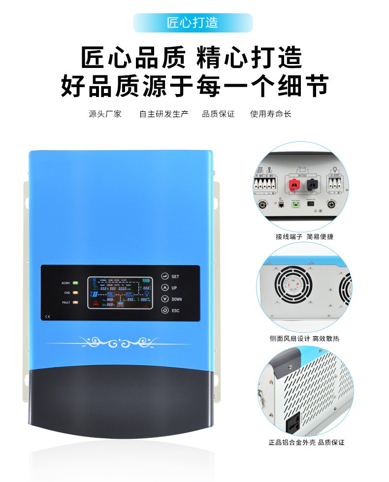 陽光創(chuàng)盈太陽能供電
