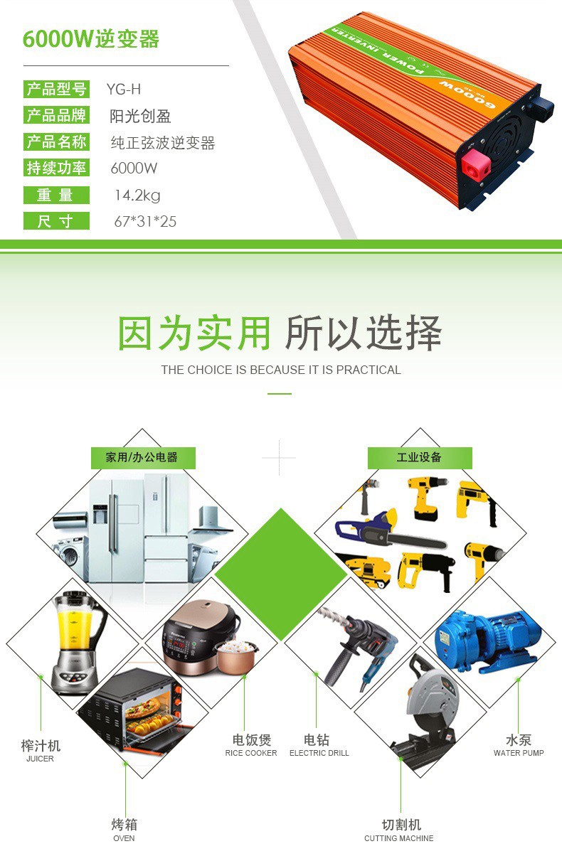 陽光創(chuàng)盈太陽能供電