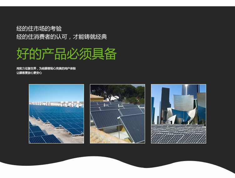 陽光創(chuàng)盈太陽能供電