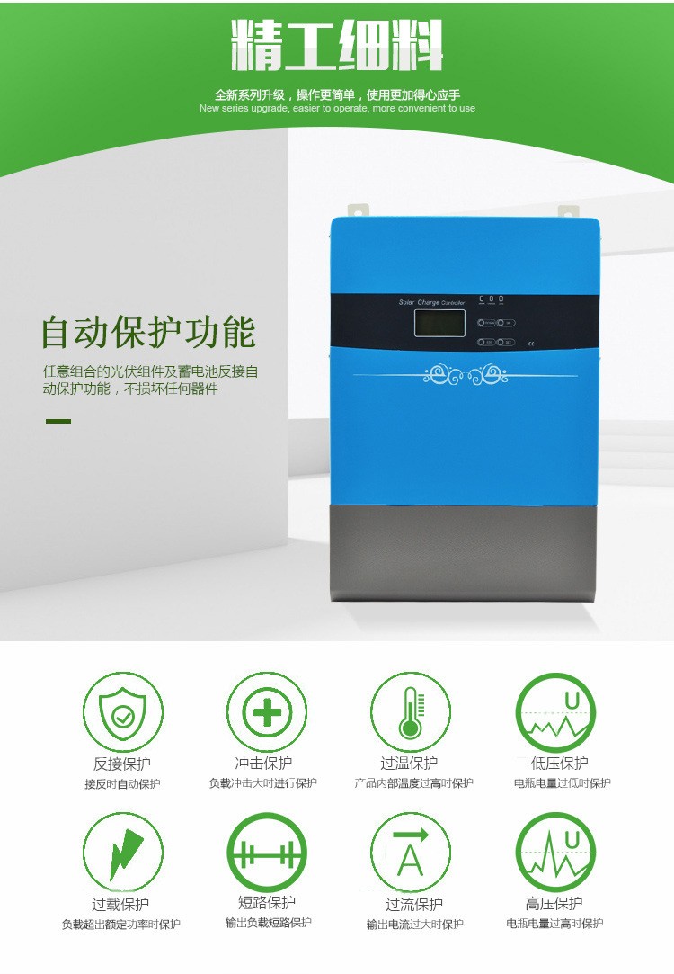 陽光創(chuàng)盈太陽能供電