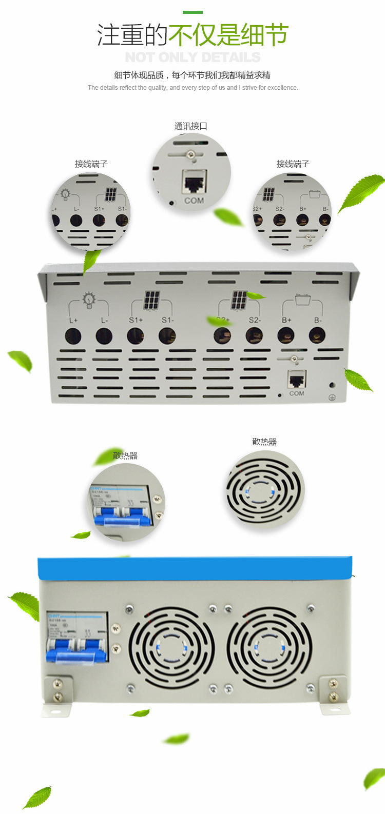 陽光創(chuàng)盈太陽能供電