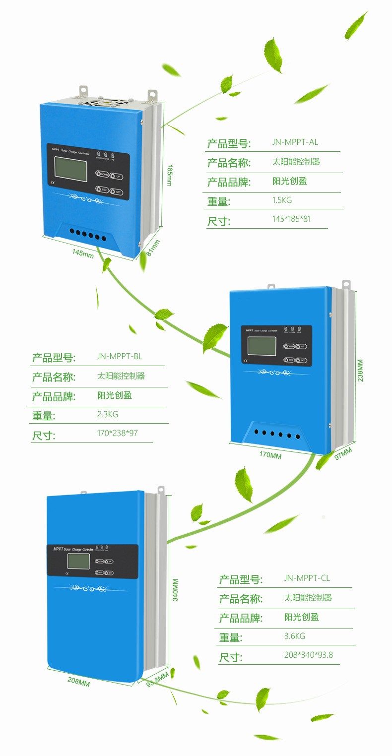 陽(yáng)光創(chuàng)盈太陽(yáng)能供電