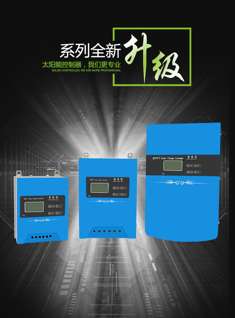 陽(yáng)光創(chuàng)盈太陽(yáng)能供電