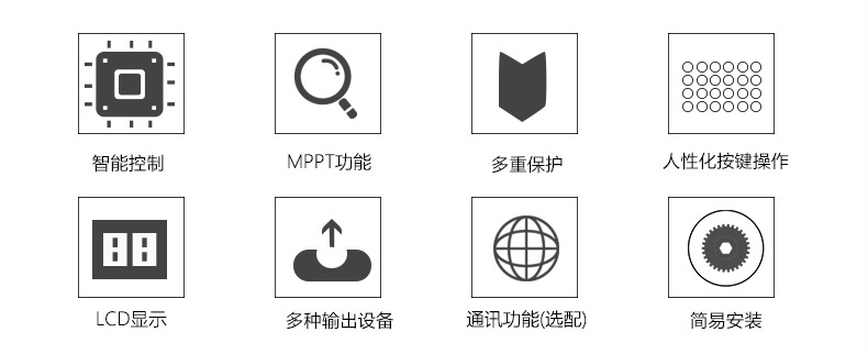 陽(yáng)光創(chuàng)盈太陽(yáng)能供電
