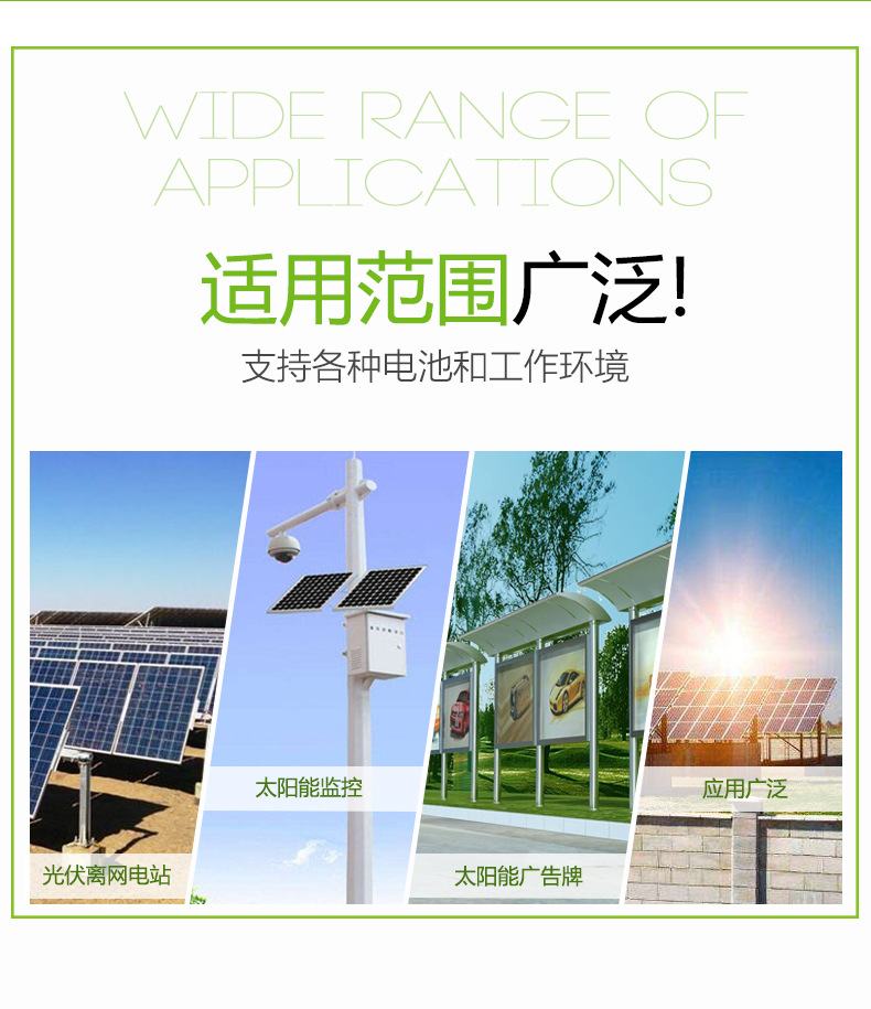 陽(yáng)光創(chuàng)盈太陽(yáng)能供電