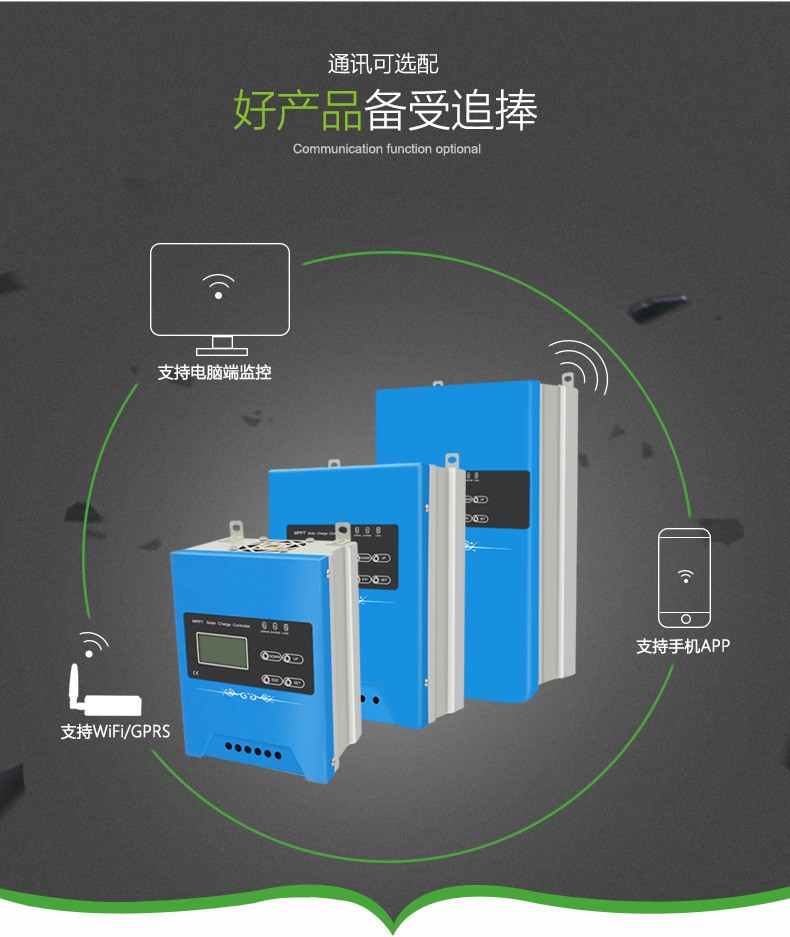 陽(yáng)光創(chuàng)盈太陽(yáng)能供電
