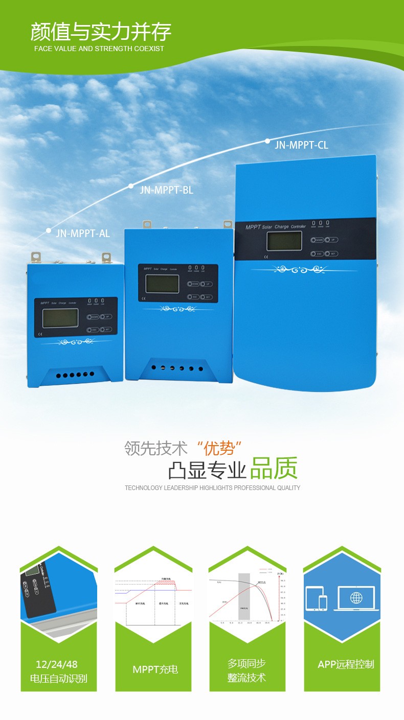 陽(yáng)光創(chuàng)盈太陽(yáng)能供電