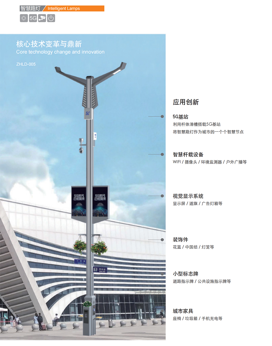 陽光創(chuàng)盈太陽能供電