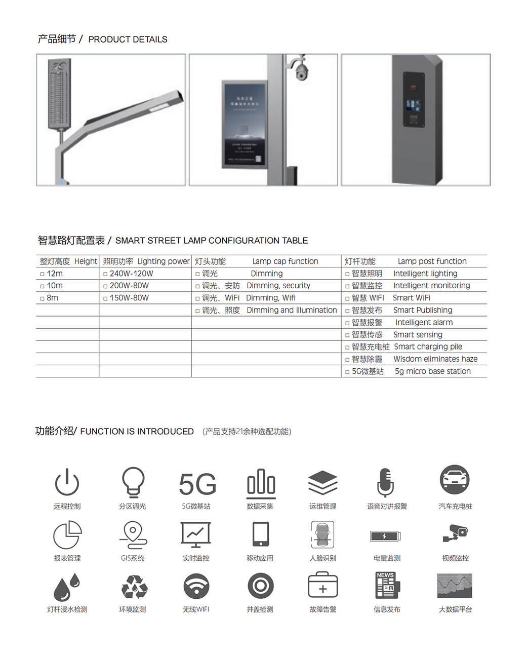 陽光創(chuàng)盈太陽能供電