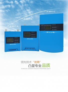 MPPT太陽(yáng)能控制器50-100A YG-MPPT-C系列