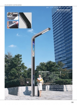 太陽能庭院燈