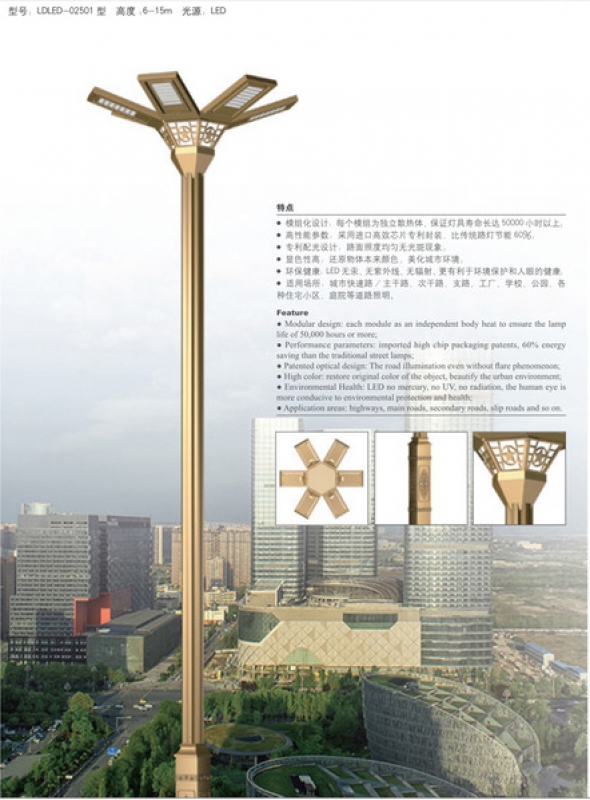 景觀燈城市l(wèi)ed路燈市政道路照明燈